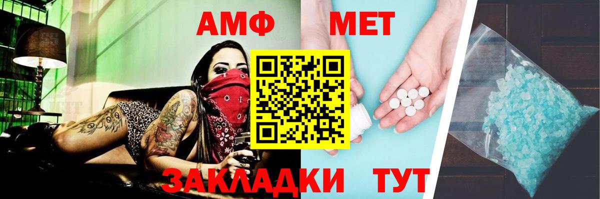 АМФЕТАМИН  АМФЕТАМИН 98%  Вход с VPN  Черкесск 