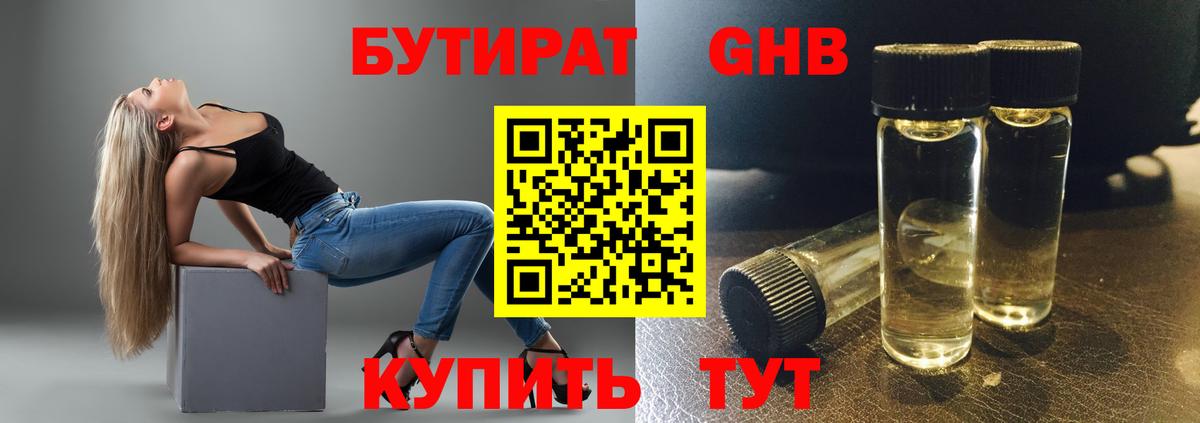 БУТИРАТ буратино  Вход с VPN  Черкесск 
