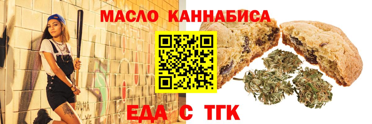 Cannafood марихуана Черкесск