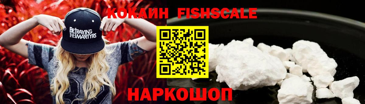 COCAIN Перу Черкесск