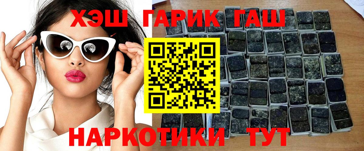 ГАШ гашик  Вход с VPN  Черкесск 