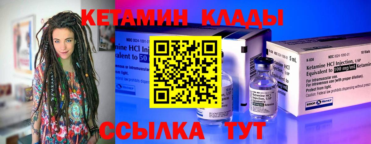 Черкесск  КЕТАМИН ketamine  Вход с VPN 