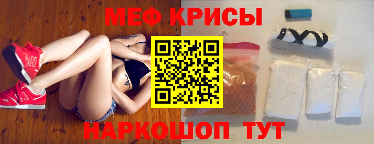 Меф 4 MMC  МЕФ  Черкесск  Вход с VPN  Меф мука 