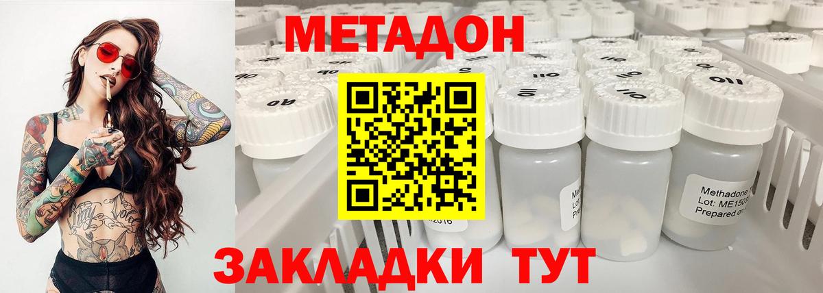 Черкесск  ОМГ ОМГ как зайти  МЕТАДОН белоснежный  дарк нет Telegram  МЕТАДОН мёд  Вход с VPN 