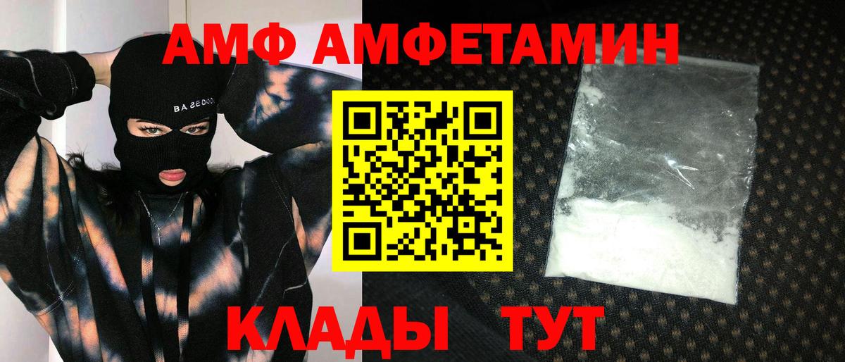 МЕТАМФЕТАМИН Декстрометамфетамин 99.9% Черкесск