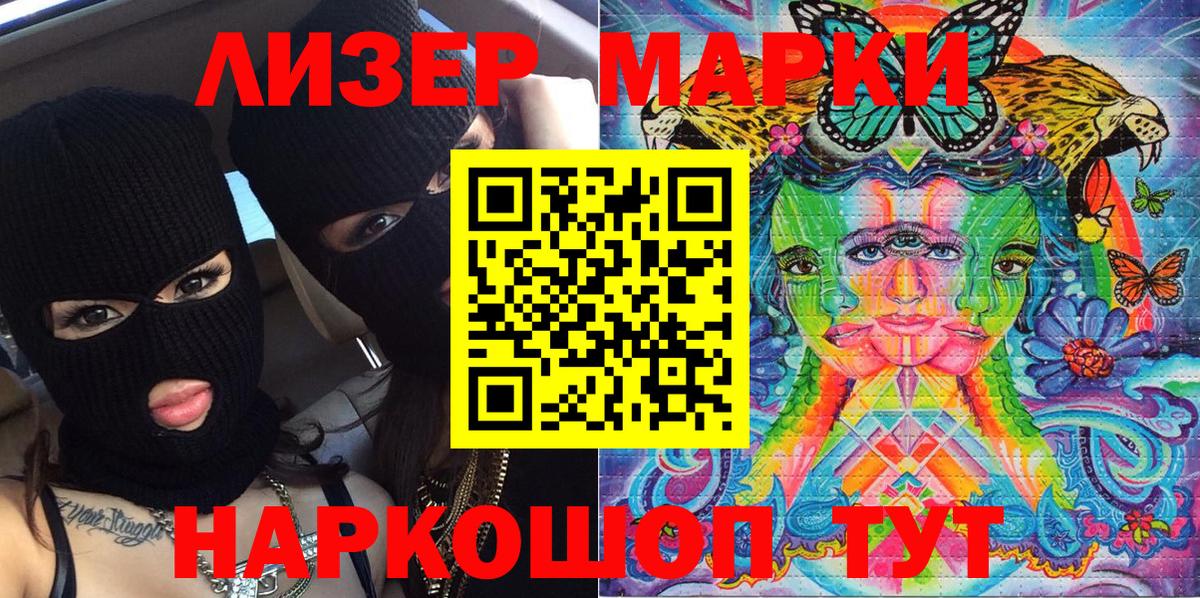 Черкесск  Марки N-bome  Вход с VPN  Марки N-bome 1,5мг 