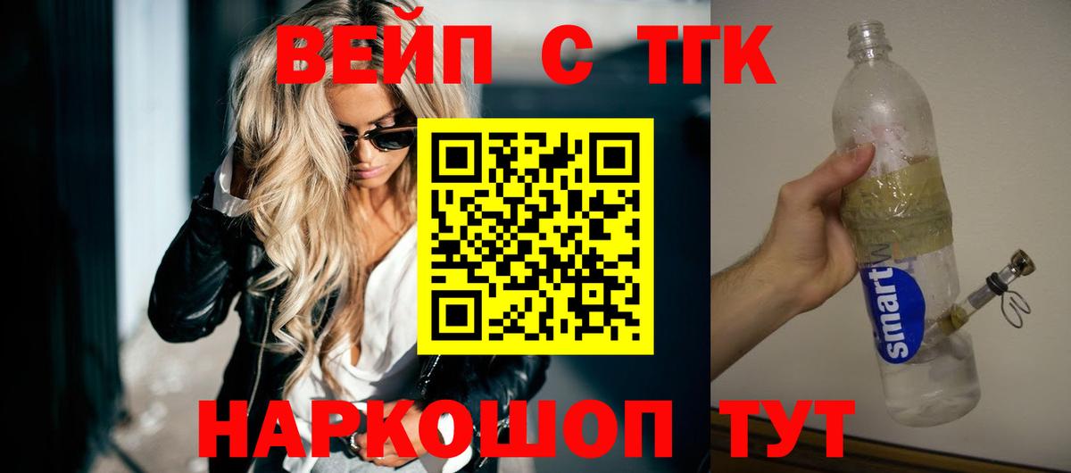 Дистиллят ТГК вейп Черкесск